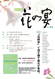 2018花の宴パンフレット.jpg