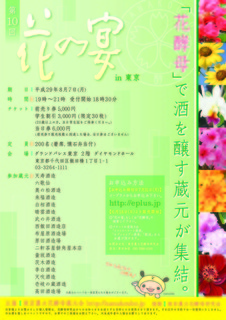 花の宴チラシ(JPEG).jpg