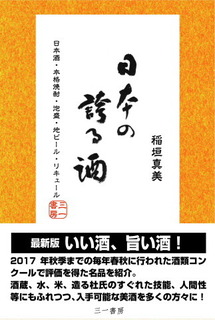 inagaki.jpg