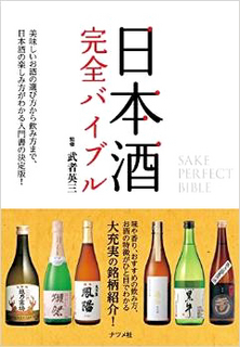 nihonsyu.jpg